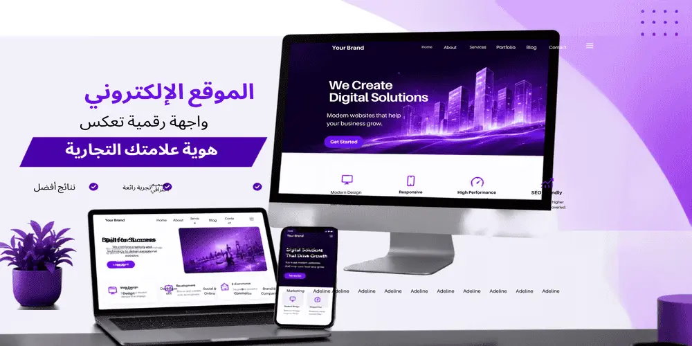 مرحلة التصميم هي أول خطوة من خطوات إنشاء موقع الالكتروني