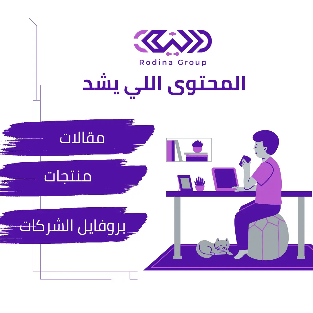 كتابة محتوى