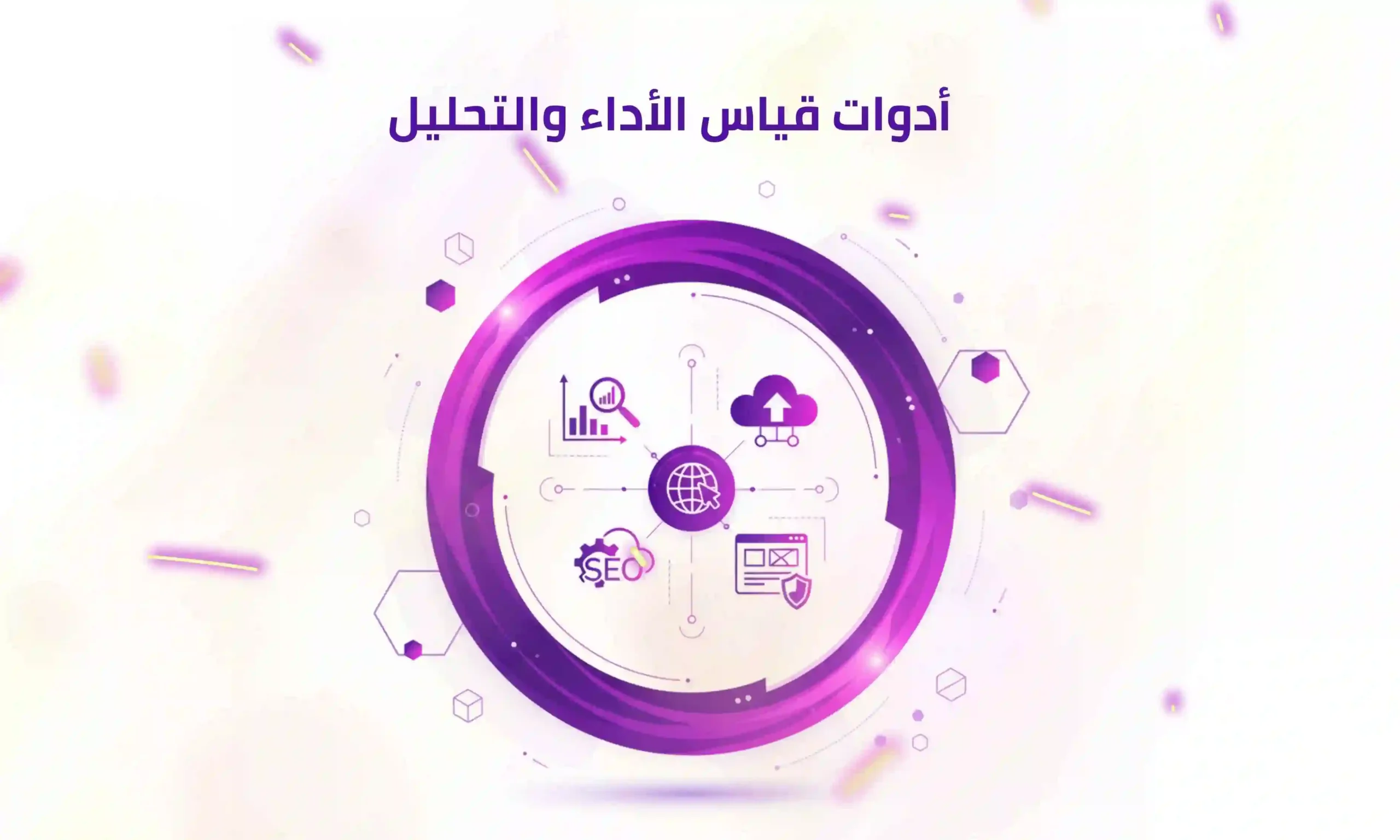 أفضل شركة سيو