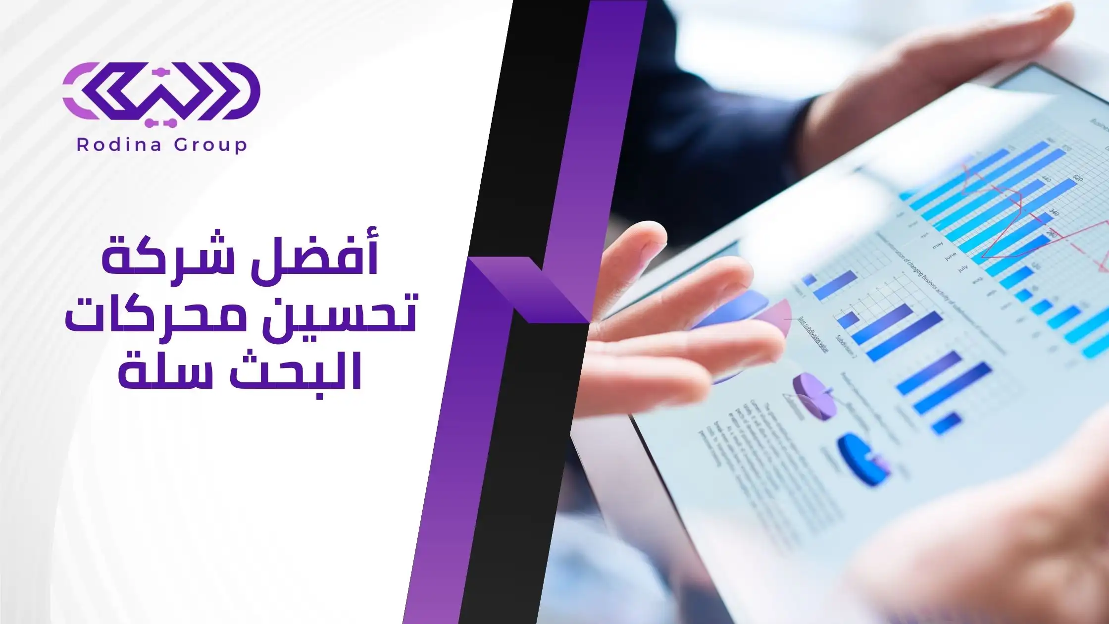 شركة تحسين محركات البحث سلة