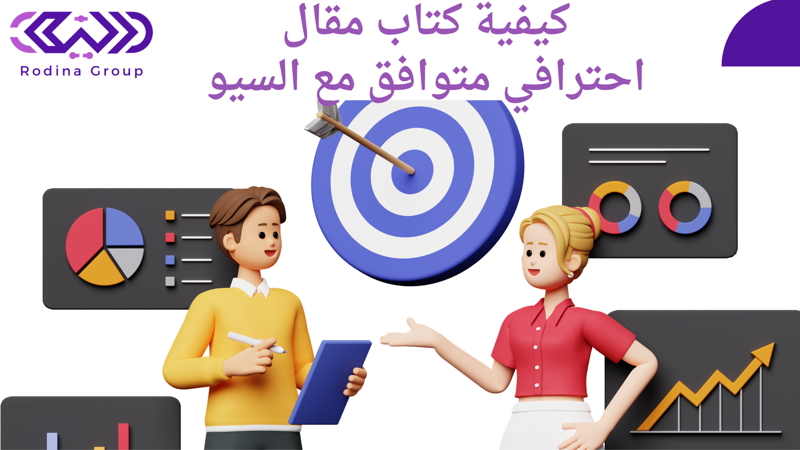 طريقة كتاب مقال احترافي متوافق مع السيو