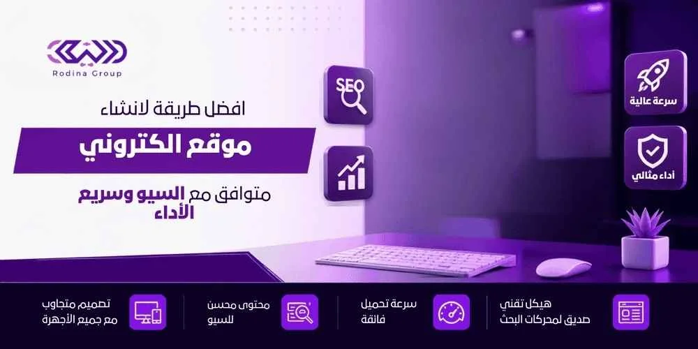 افضل طريقة لانشاء موقع الكتروني