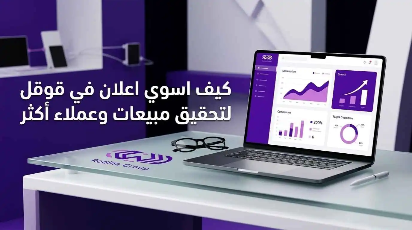 كيف اسوي اعلان في قوقل